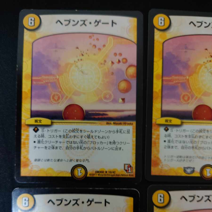 Heaven's Gate R 7/14 1枚