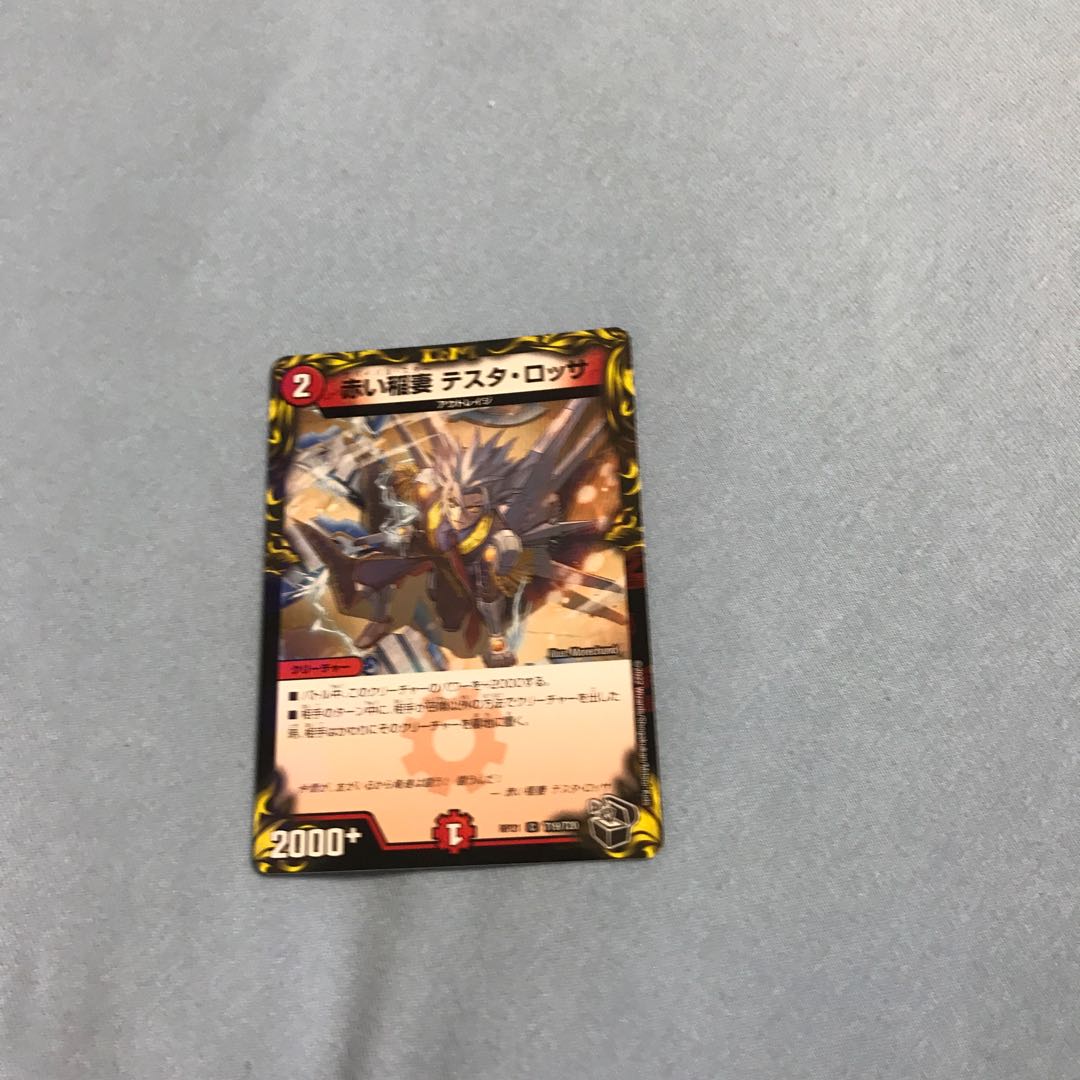 Red Lightning Bolt Testa Rossa (20th copper treasure) C-foil TF19/TF20