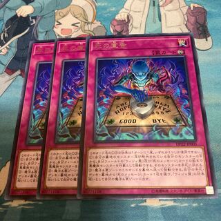 死の宣告　レア　3枚　特価品