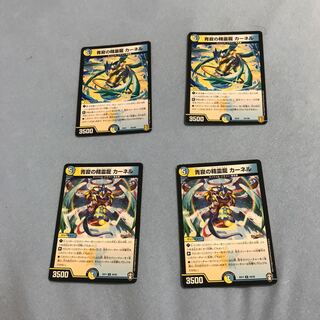 青寂の精霊龍 カーネル