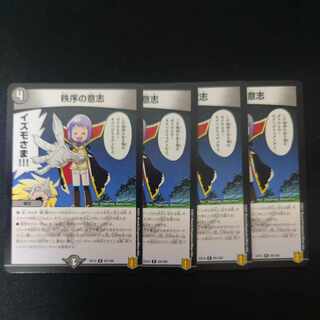 秩序の意志 R 65/100