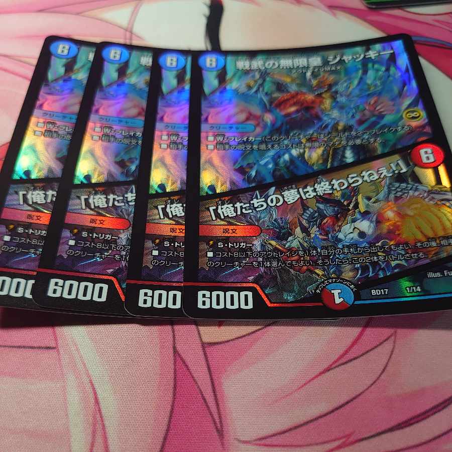 Infinite Emperor of Senbu Jackie｜"Our Dreams Never End!" 1/14 4 sheets