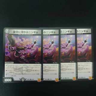 Ningyo in the starry sky U 33/76