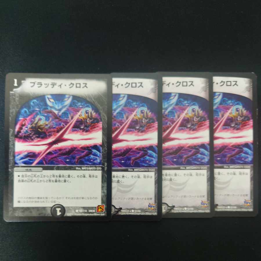 Bloody Cross C 94/110