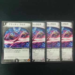 Bloody Cross C 94/110