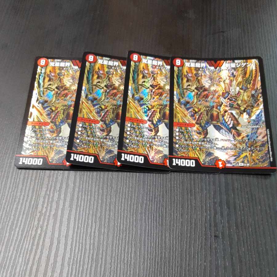 Kakusei Ryukai Kensei Jigen VIC 8/26