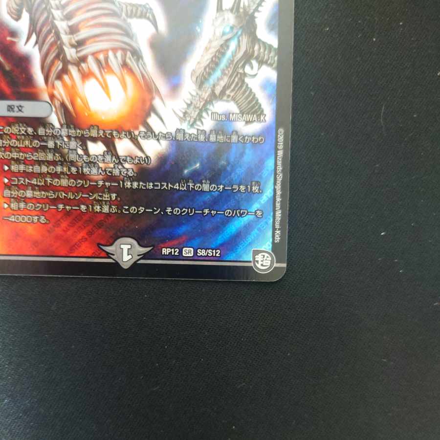 Despair, Anti-Soul and Annihilate Decision (Perfect Darkness) SR S8/S12