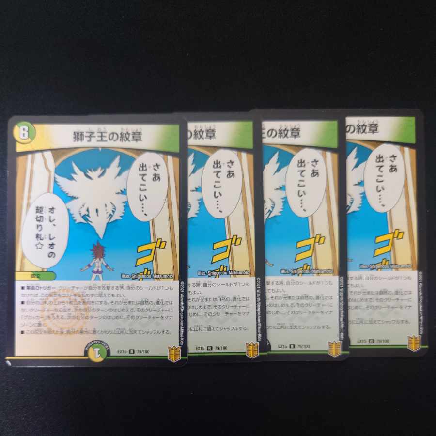 Emblem of the Lion King R 79/100