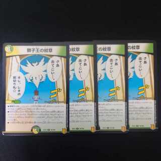 Emblem of the Lion King R 79/100