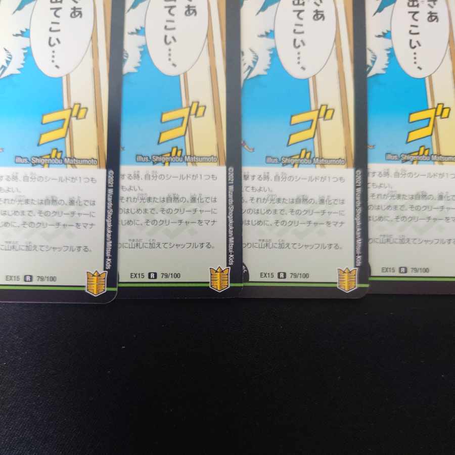 Emblem of the Lion King R 79/100