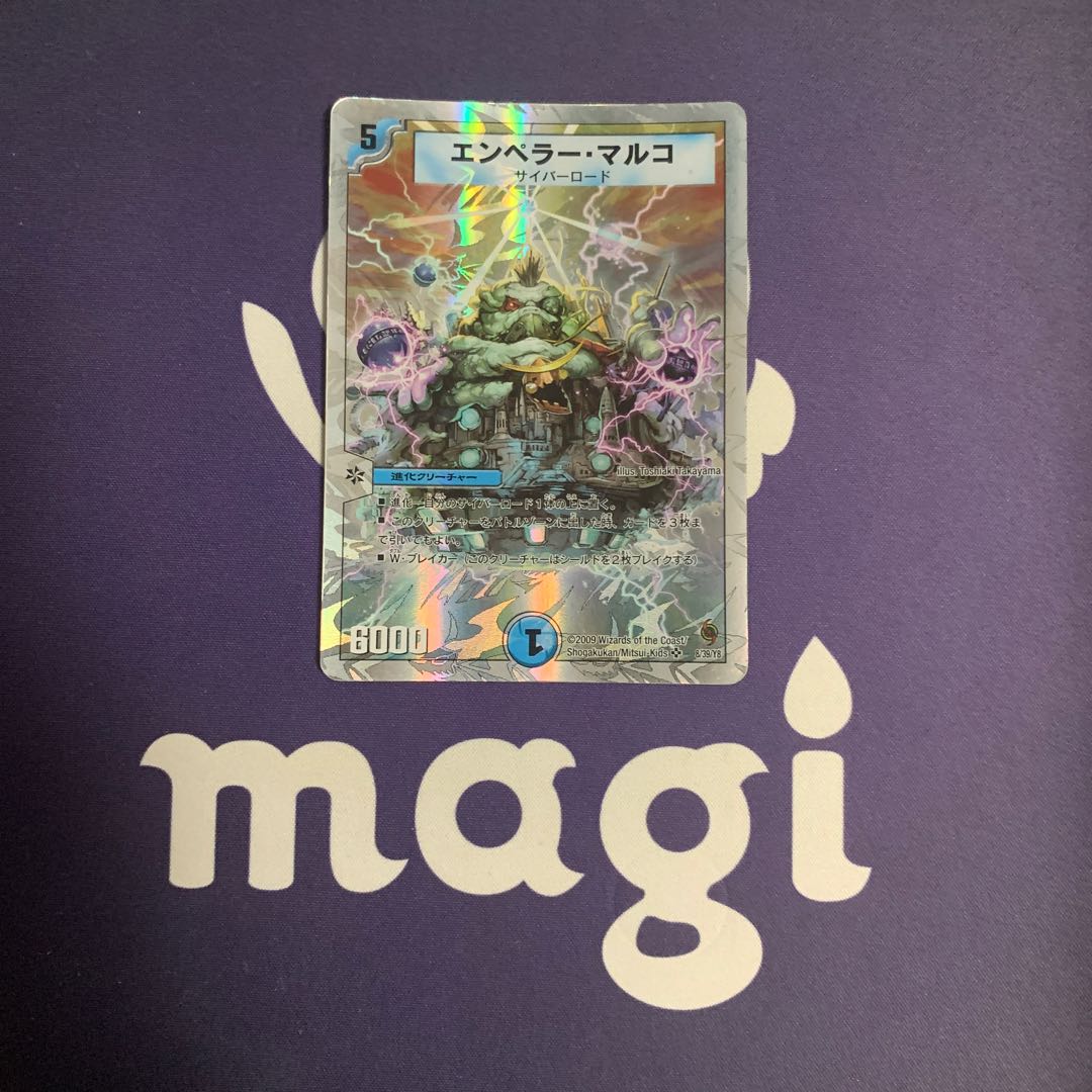 Emperor Marco (Superdeck spec.) SR 8/39/Y8