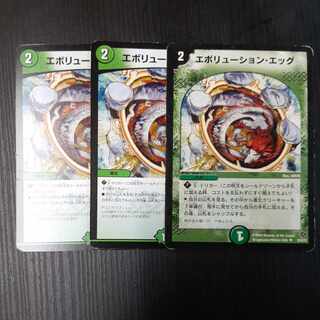 Evolution Egg U 35/55/Y5