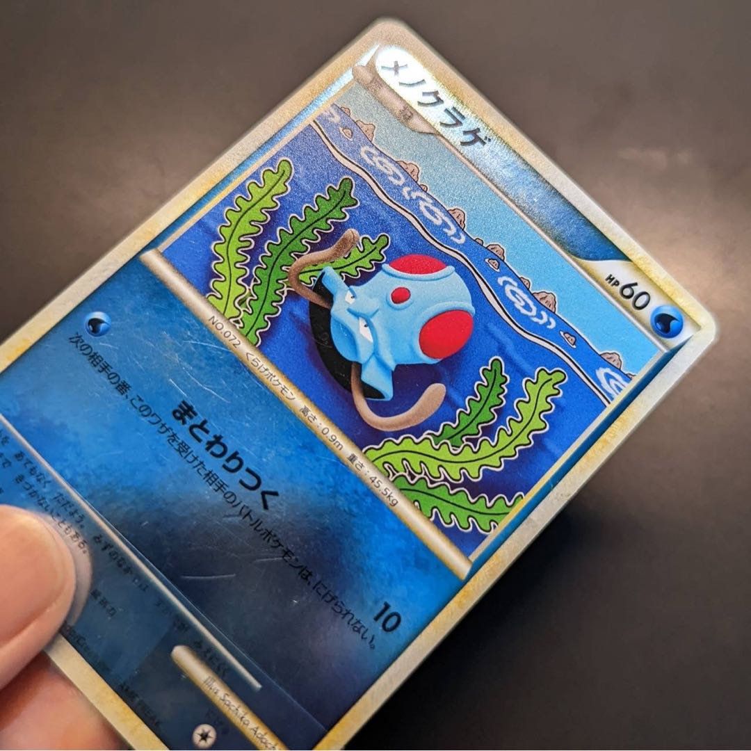 ポケモンカード メノクラゲ Legend ミラーの通販 澪 セットで安くなります Magi トレカ専用フリマアプリ