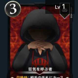 The one who calls madness.