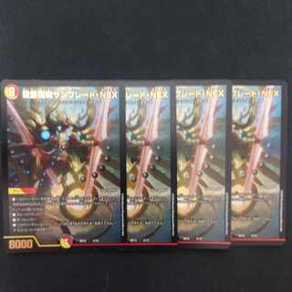 Seirei Ryuki Sunblade NEX 5/18