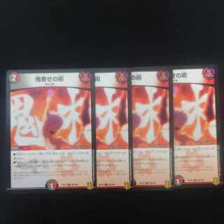 Oniyose no Jutsu R 80/100