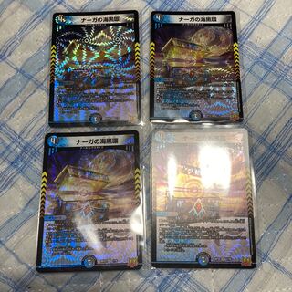 ナーガの海黒環 VR 4枚