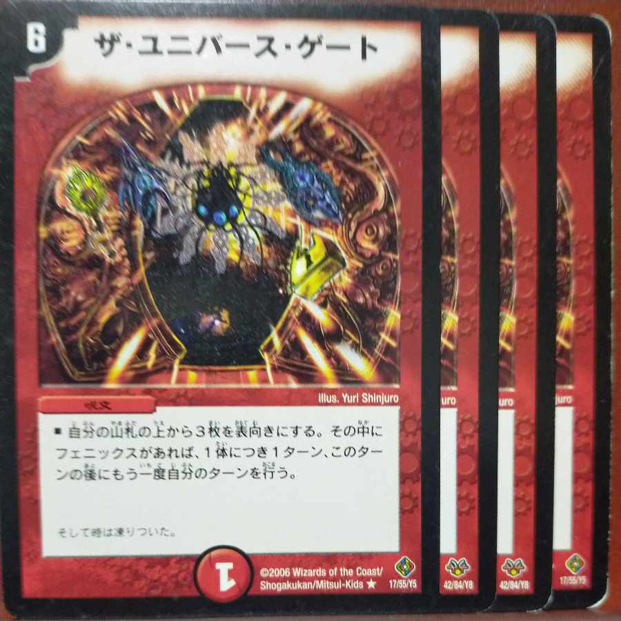 etf375 set discount The Universe Gate R 17/55/Y5