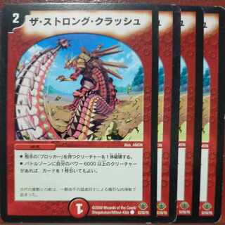 etf381 set discount The Strong Crash C 52/55/Y8 1枚