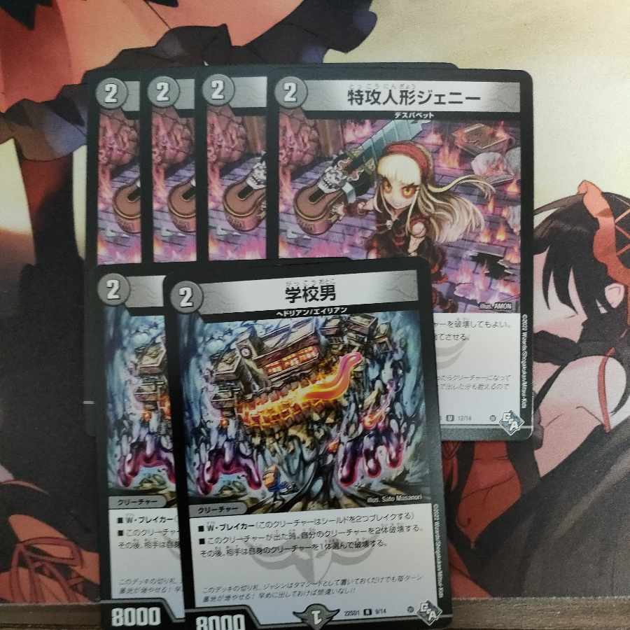 Suicide doll Jenny school man set