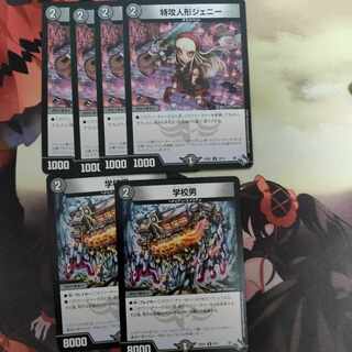 Suicide doll Jenny school man set