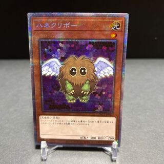 Winged Kuriboh Prismatic Secret Rare JP011