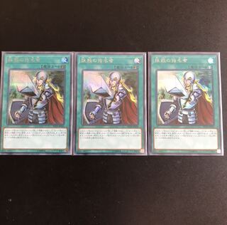 遊戯王,レアコレ3 抹殺の指名者