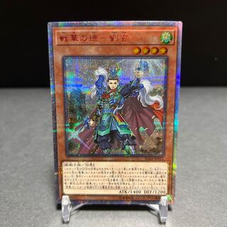 Virtue of War Flower - Liu Xuan 20th Secret Rare JP011