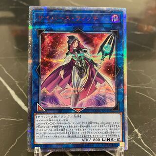Yu-Gi-Oh Cyberse Witch 20th Secret Rare JP035