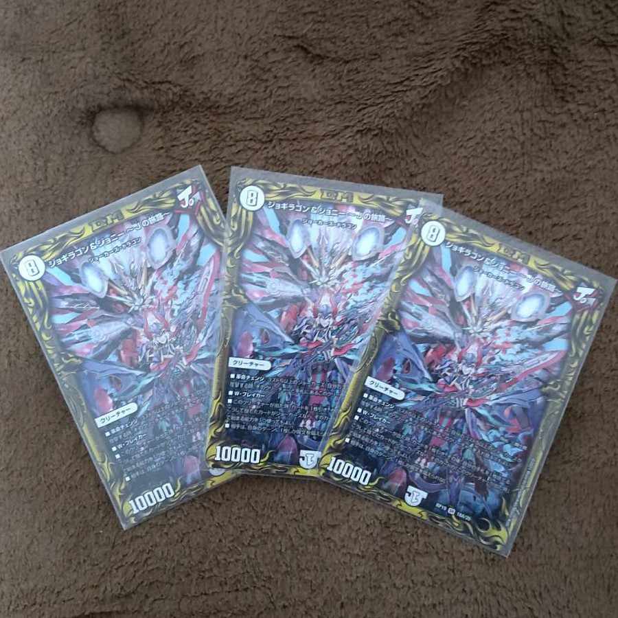 Jogiragon & Johnny -J's Journey- (20th Rare Spec.) SR 18A/20 3 copies