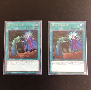 遊戯王,レアコレ3 墓穴の指名者