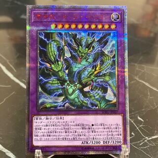 Yu-Gi-Oh [Beautiful] Lightning God Dragon - Thunder Dragon 20th Secret Rare JP037