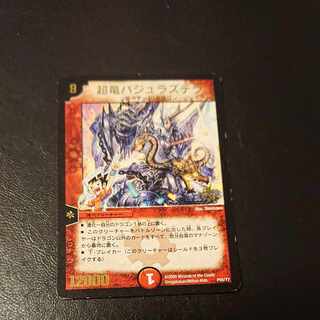 Überdragon Bajula Zutera (foil stamping) P55/Y7 [1207].