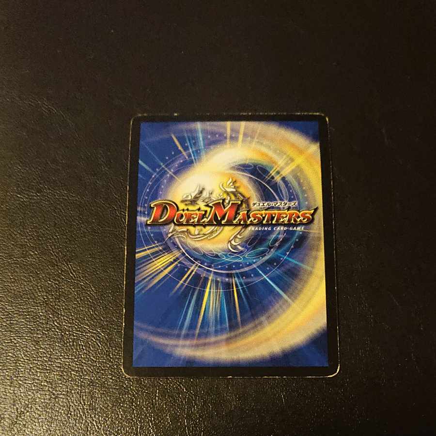 Überdragon Bajula Zutera (foil stamping) P55/Y7 [1207].