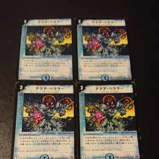 Aqua Bellara (normal) C 84/110/Y7 [1208].