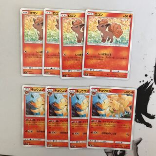 ロコン、キュウコン