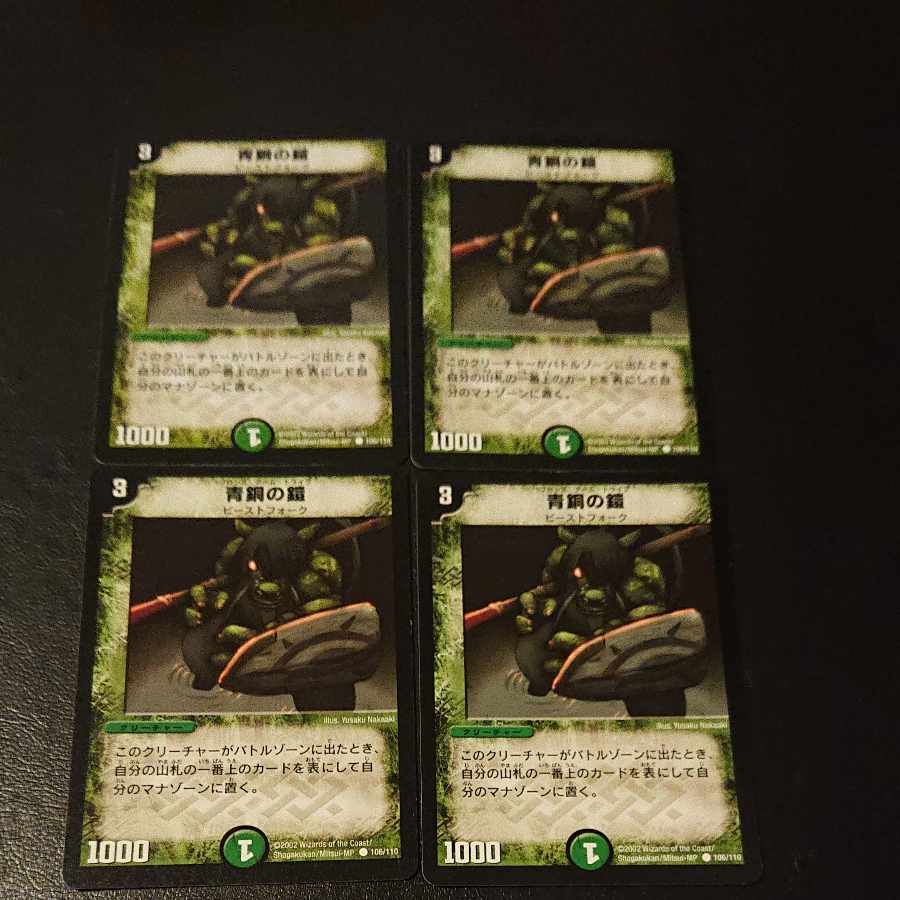 Early Bronze-Arm Tribe C 106/110 [1209].