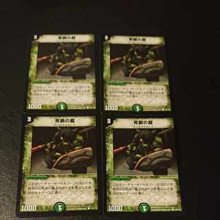 初期 青銅の鎧 C 106/110 [1209]