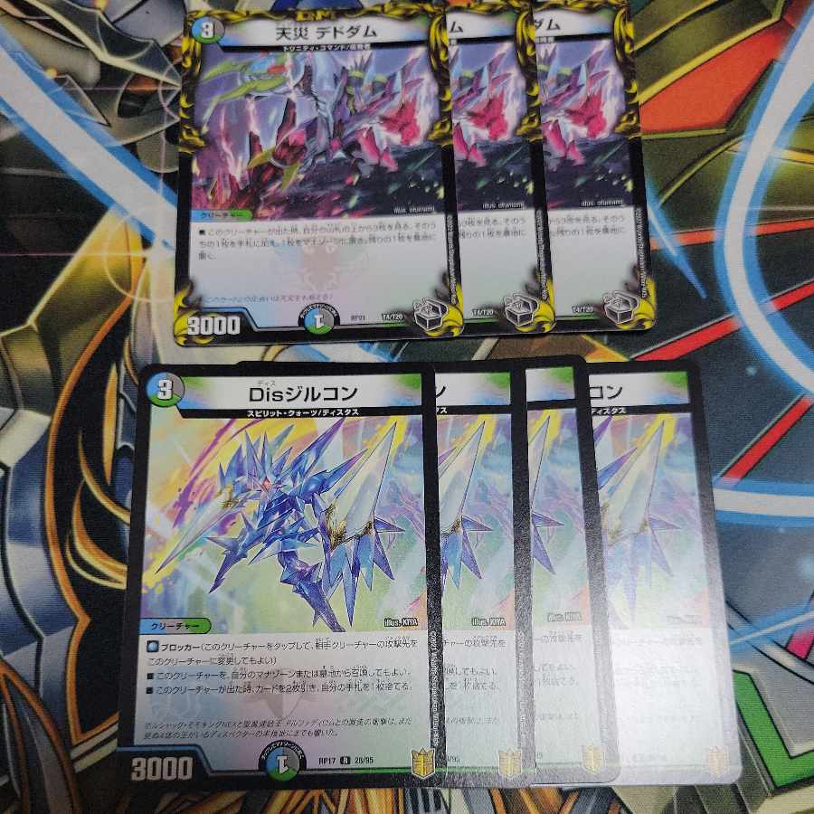 天災 デドダム(20th銅トレジャー) TF4/TF20 1枚