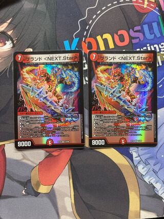 Brand <NEXT.Star> VR 10/68