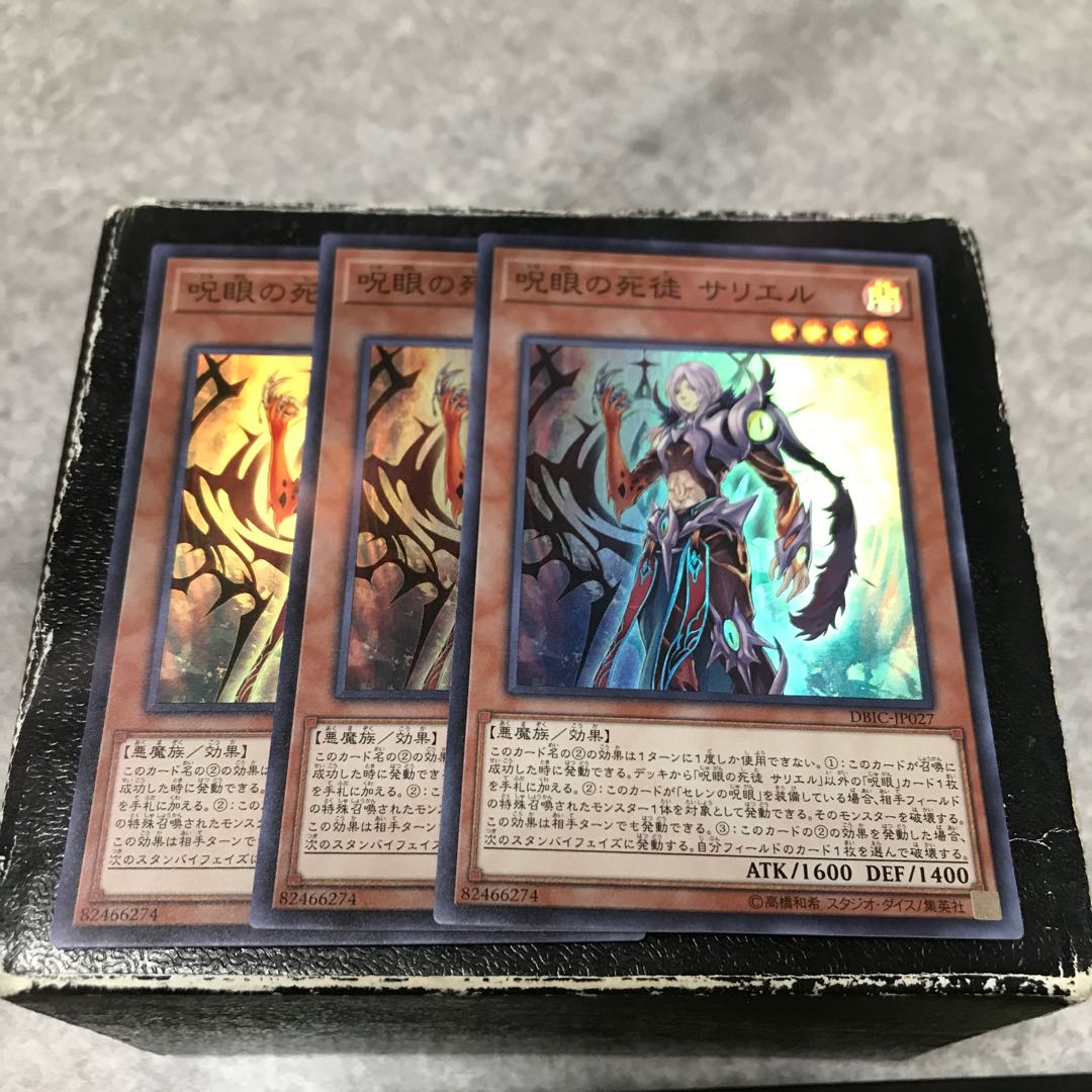 Serziel, Watcher of the Evil Eye 3 Super Rare