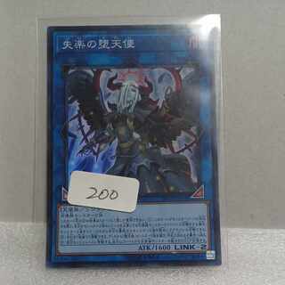 Condemned Darklord Super Rare JP091