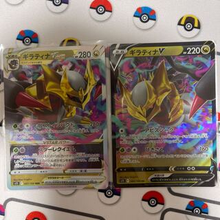 GiratinaVSTAR+Giratinav