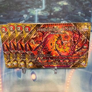 FORBIDDEN SUNRISE -Forbidden Night Dawn- U 103/138