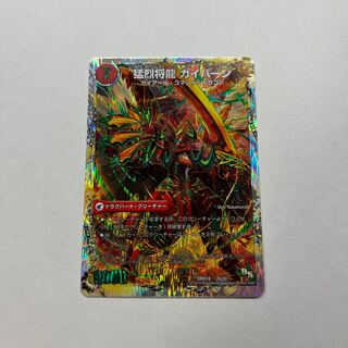 Gaiairu Sword｜Gyburn, the Furious Shoguryu