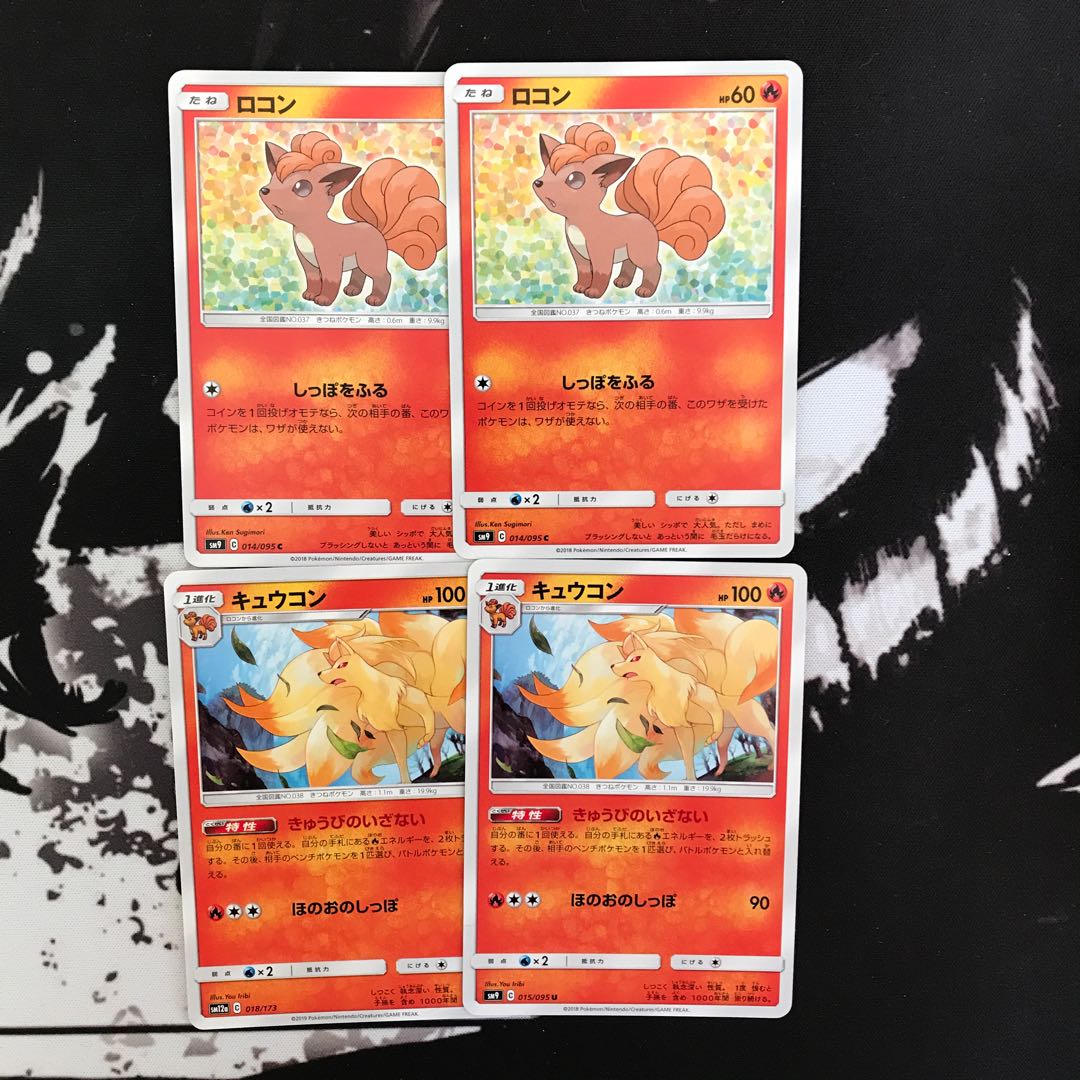 ロコン、キュウコン