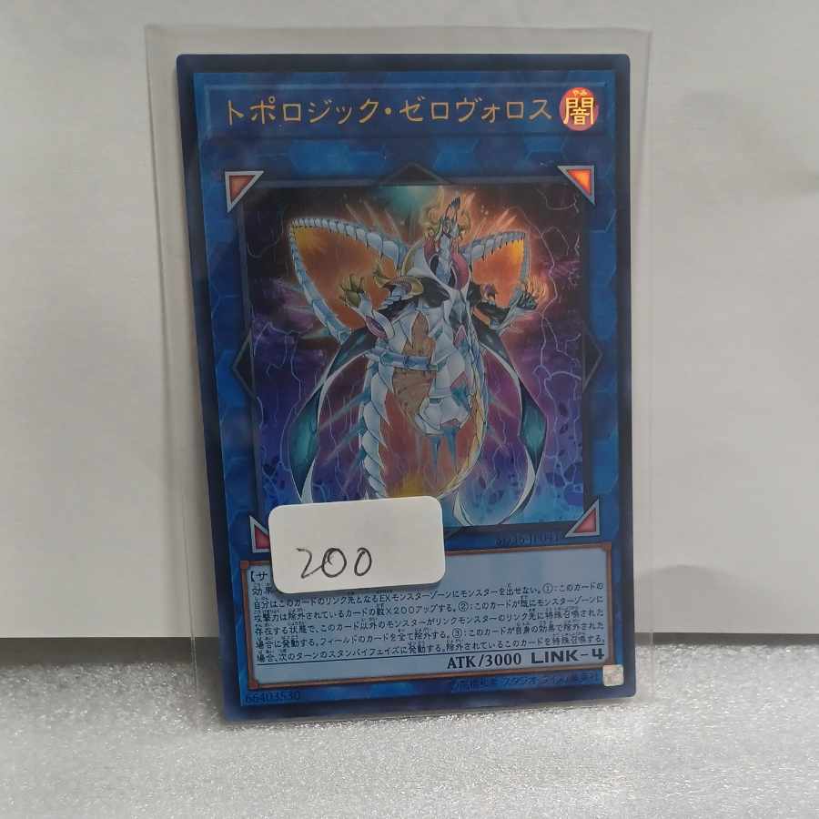 Topologic Zeroboros Ultra Rare JP041