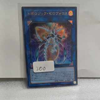 Topologic Zeroboros Ultra Rare JP041