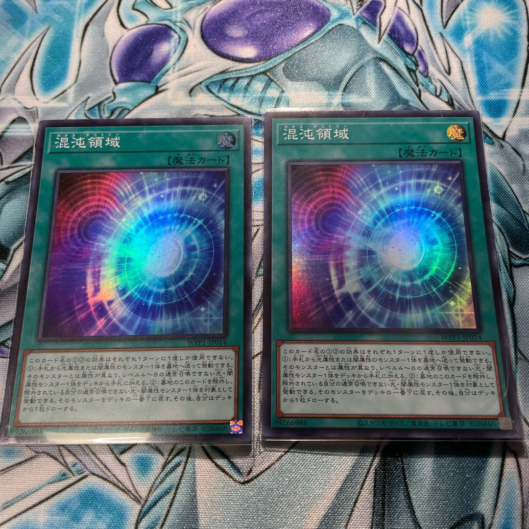 Two [Yu-Gi-Oh!] Chaos Space Super Rare