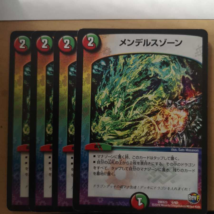 メンデルスゾーン 4枚